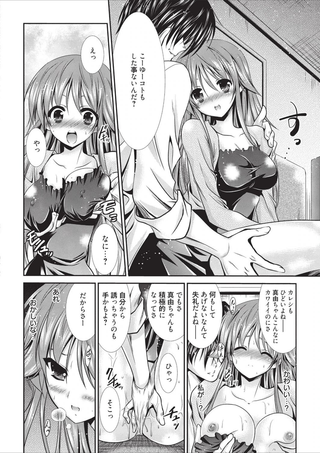 試し読み 8枚目
