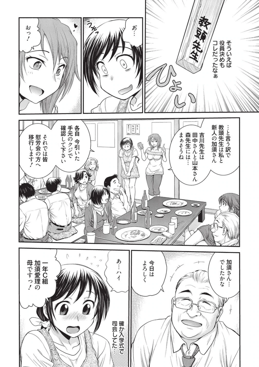 試し読み 2枚目