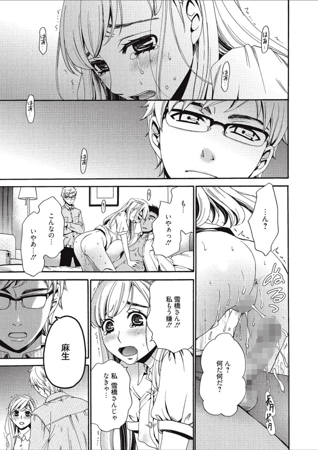 試し読み 6枚目