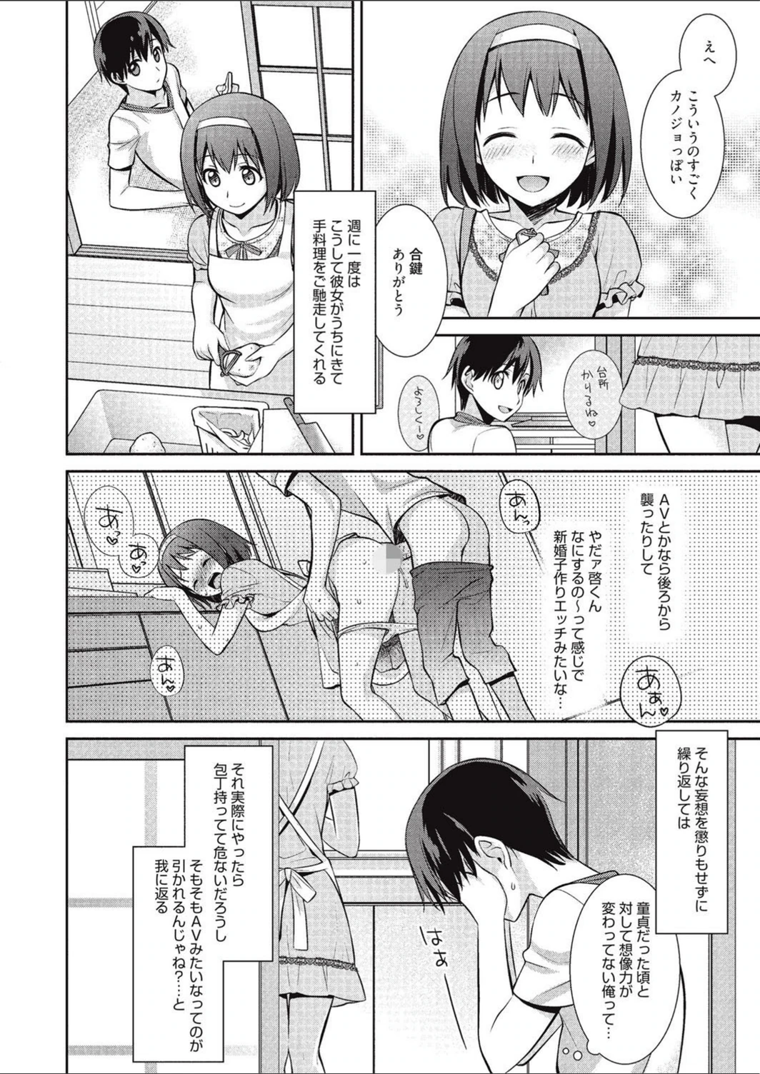 試し読み 4枚目