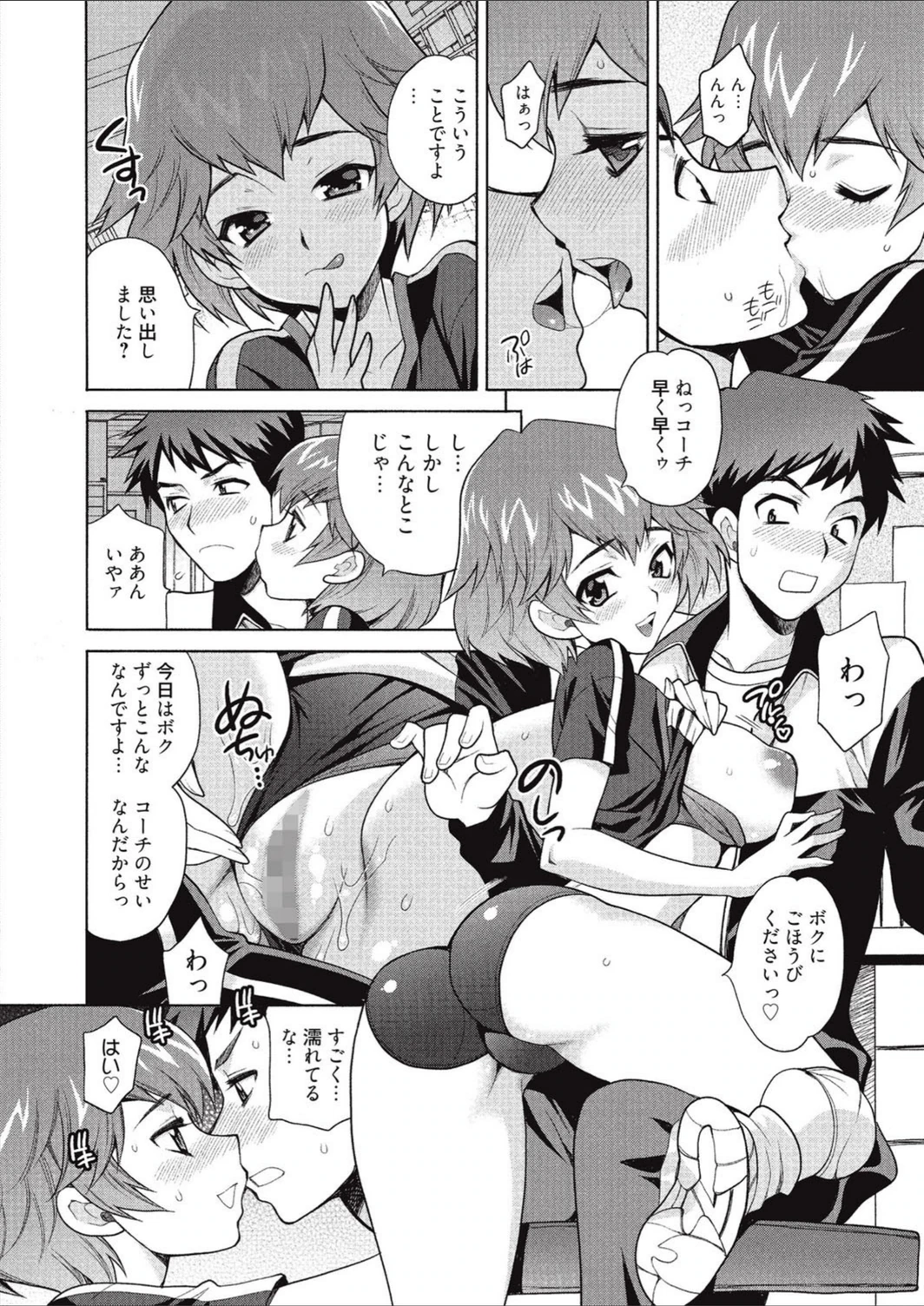 試し読み 4枚目