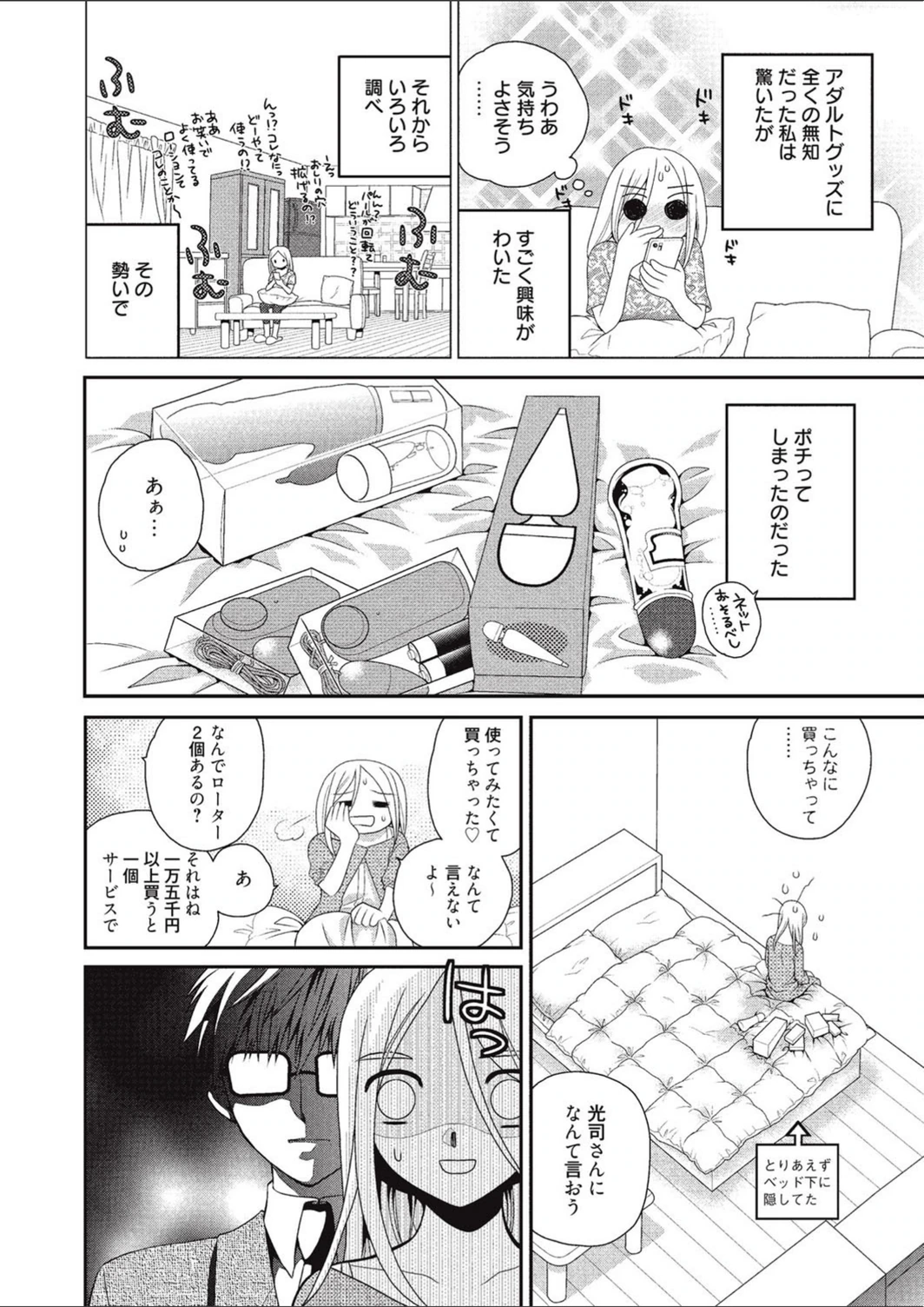 試し読み 6枚目