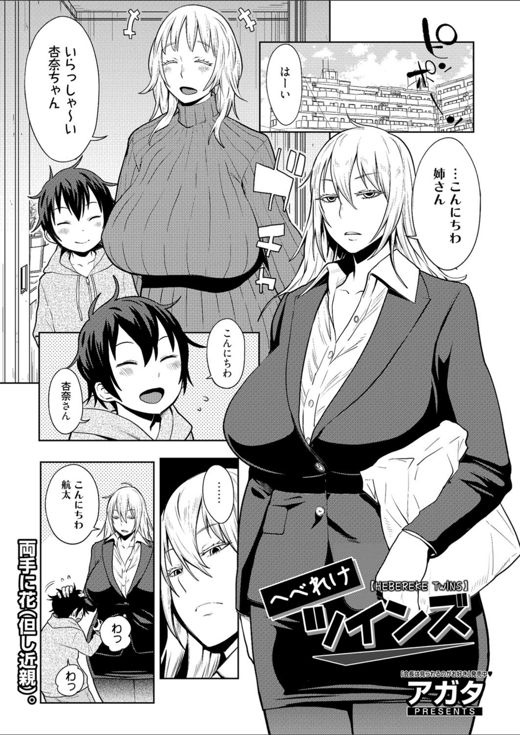 試し読み 1枚目