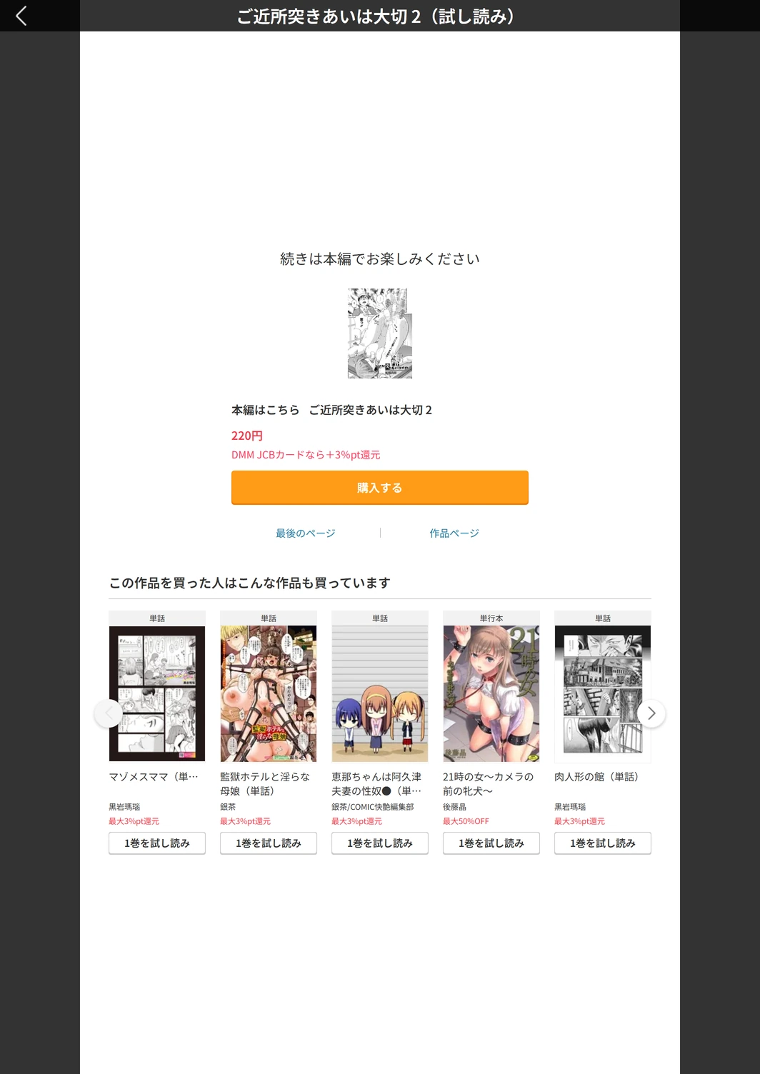 試し読み 5枚目