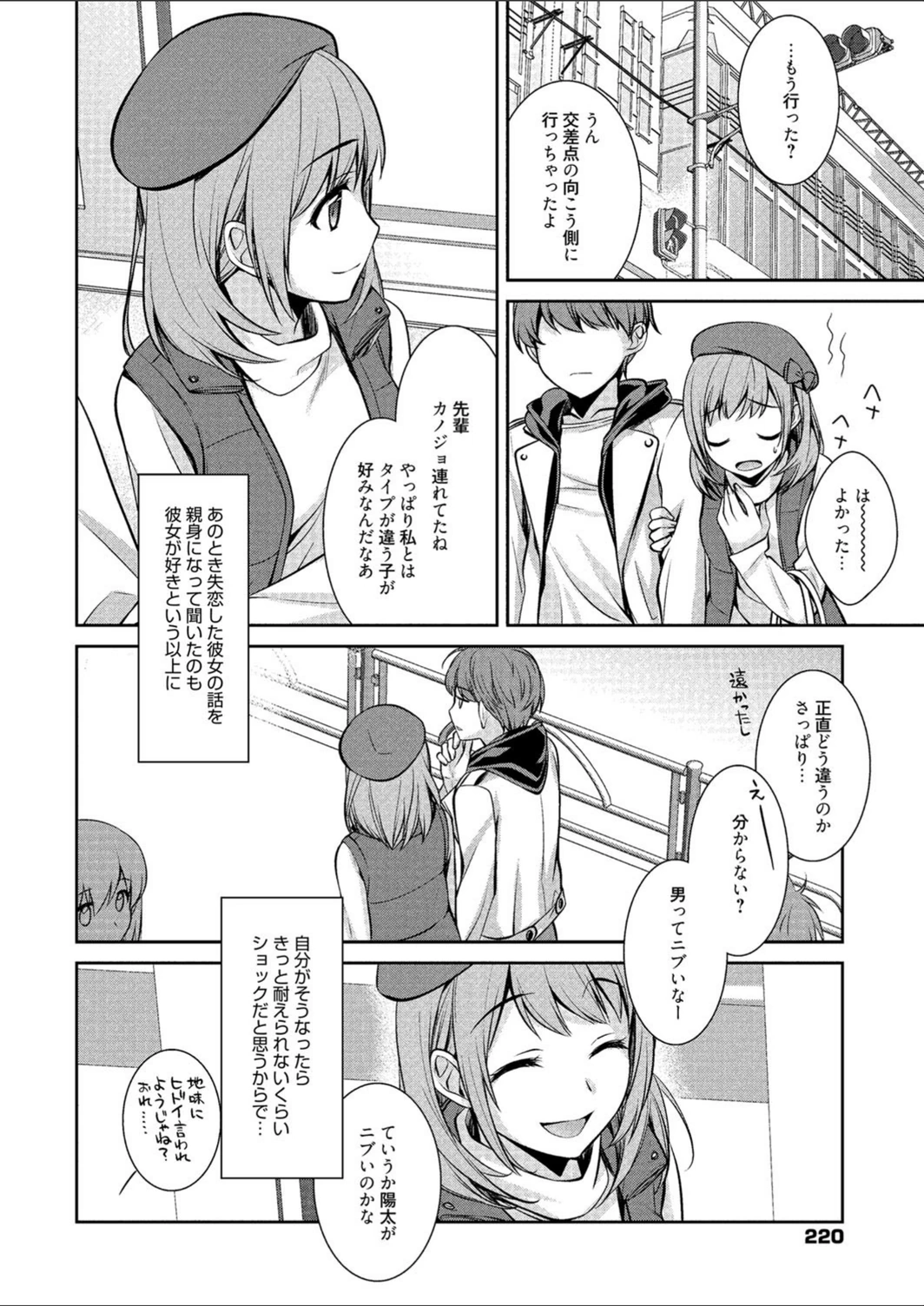 試し読み 4枚目