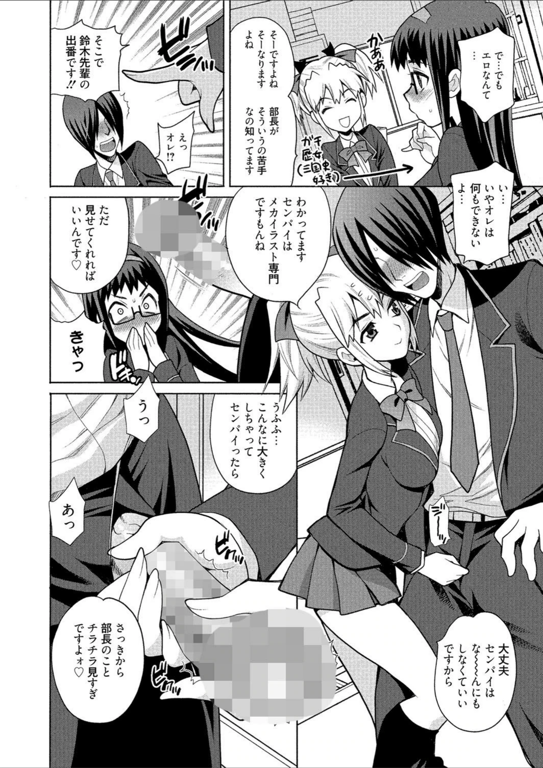 試し読み 6枚目