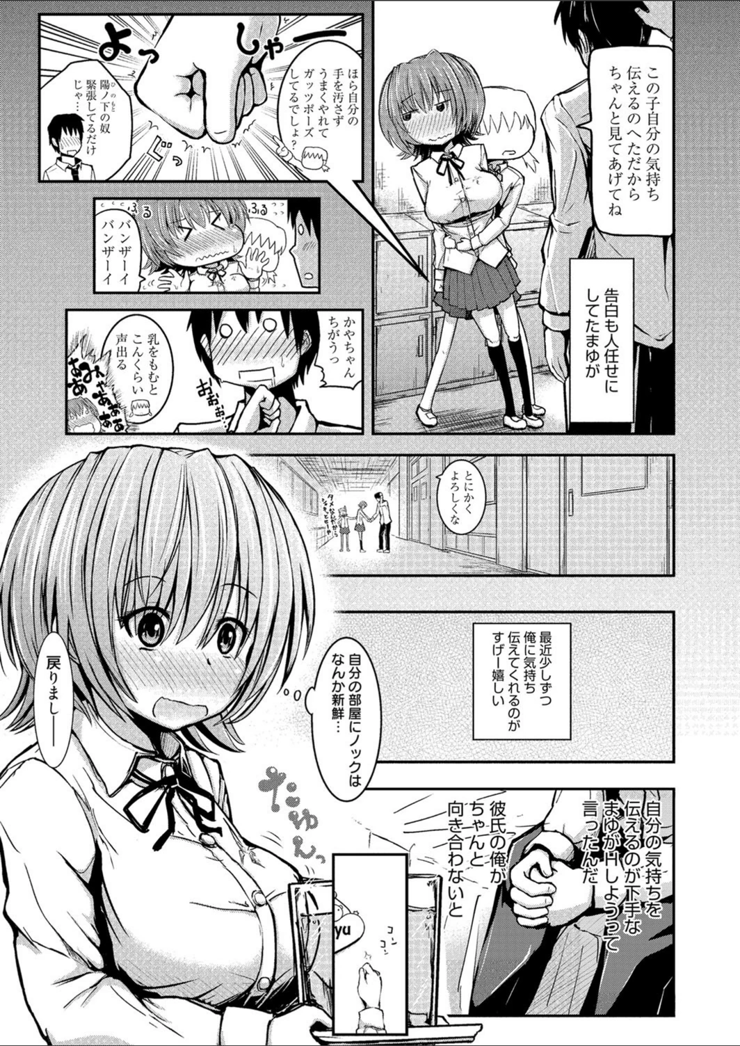 試し読み 3枚目