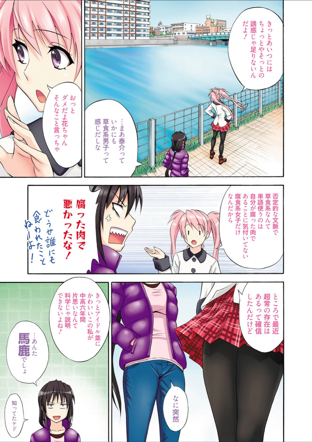 試し読み 8枚目