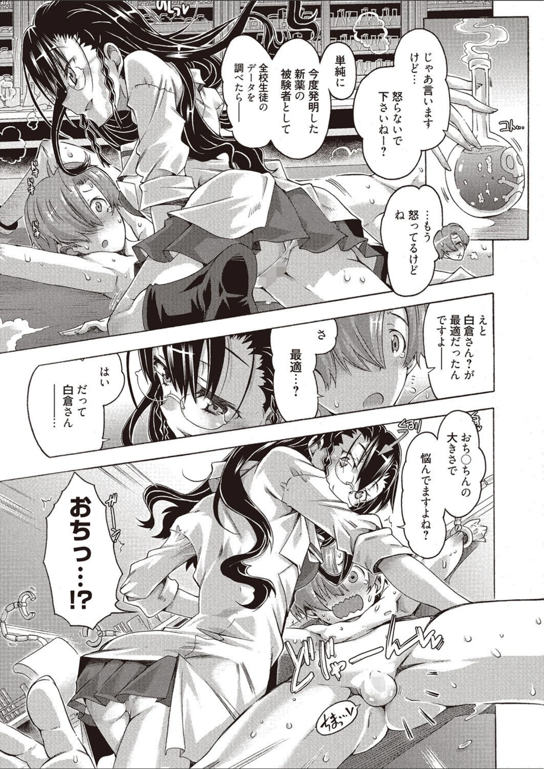 試し読み 8枚目