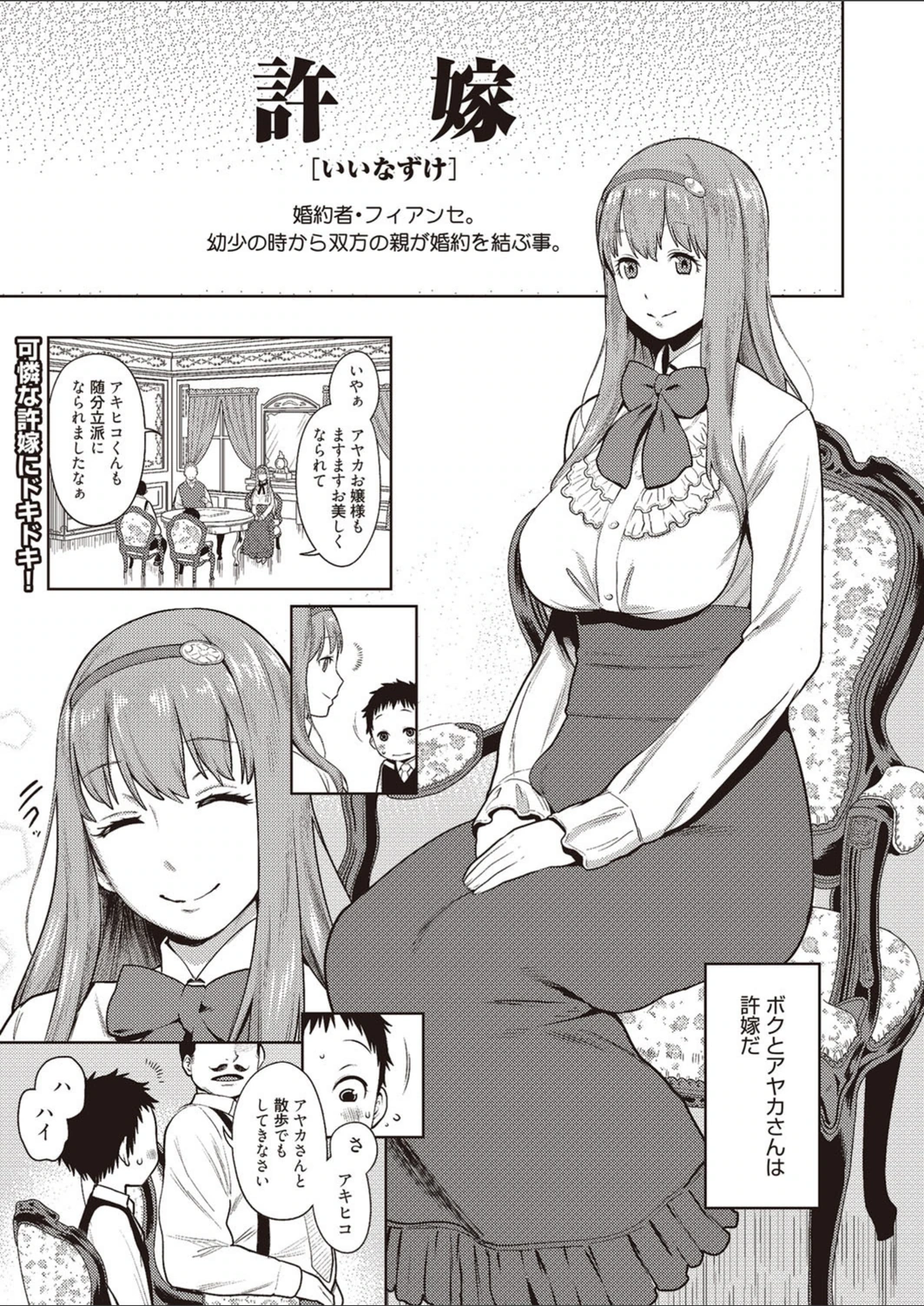 試し読み 1枚目