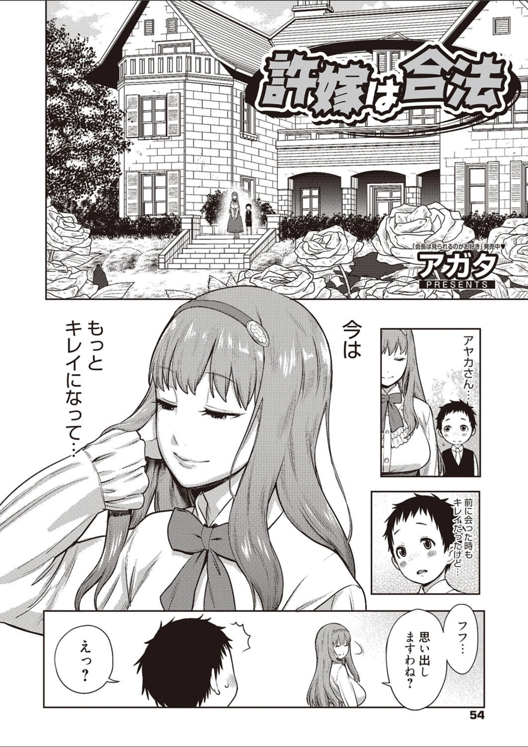試し読み 2枚目