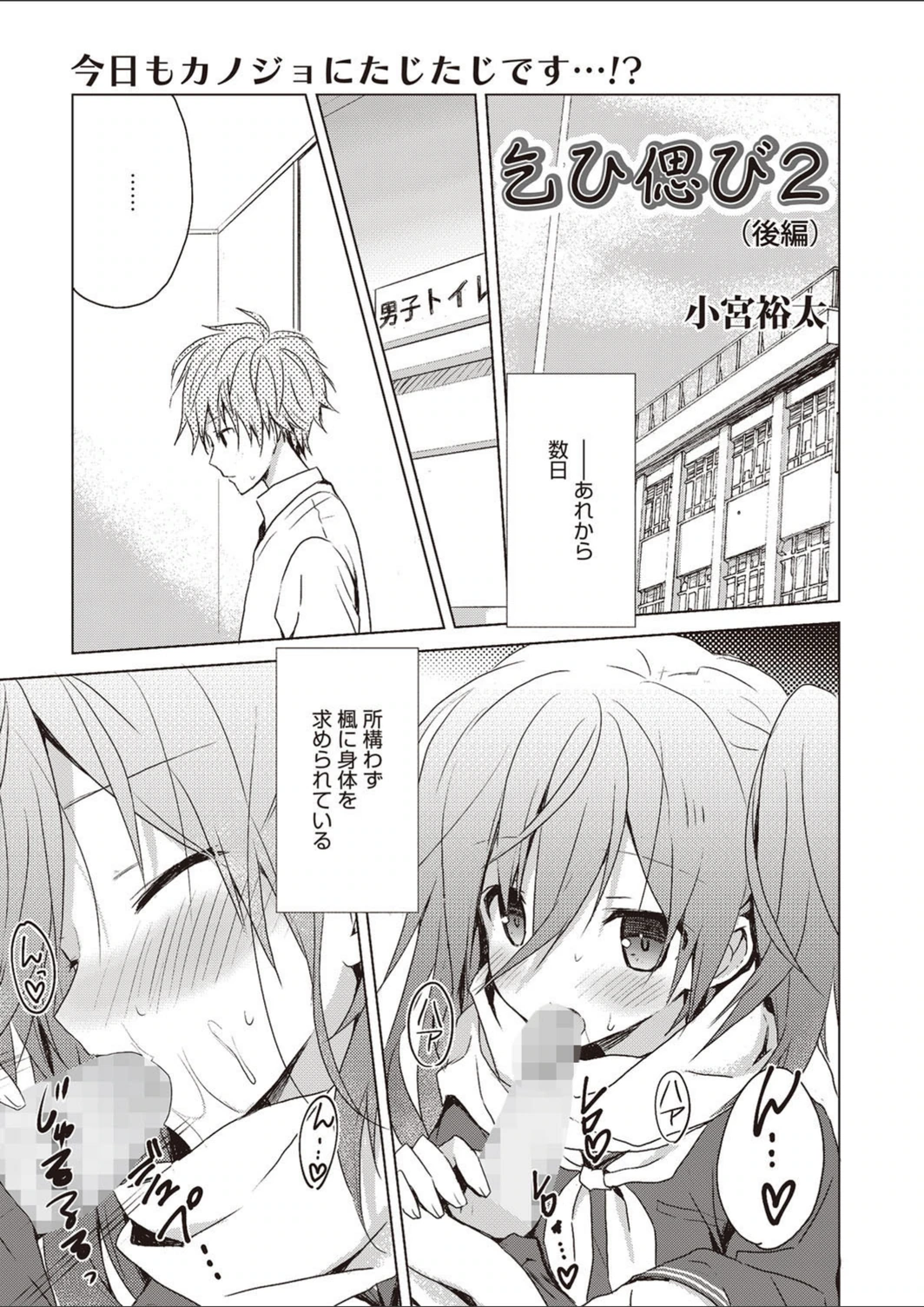 試し読み 1枚目