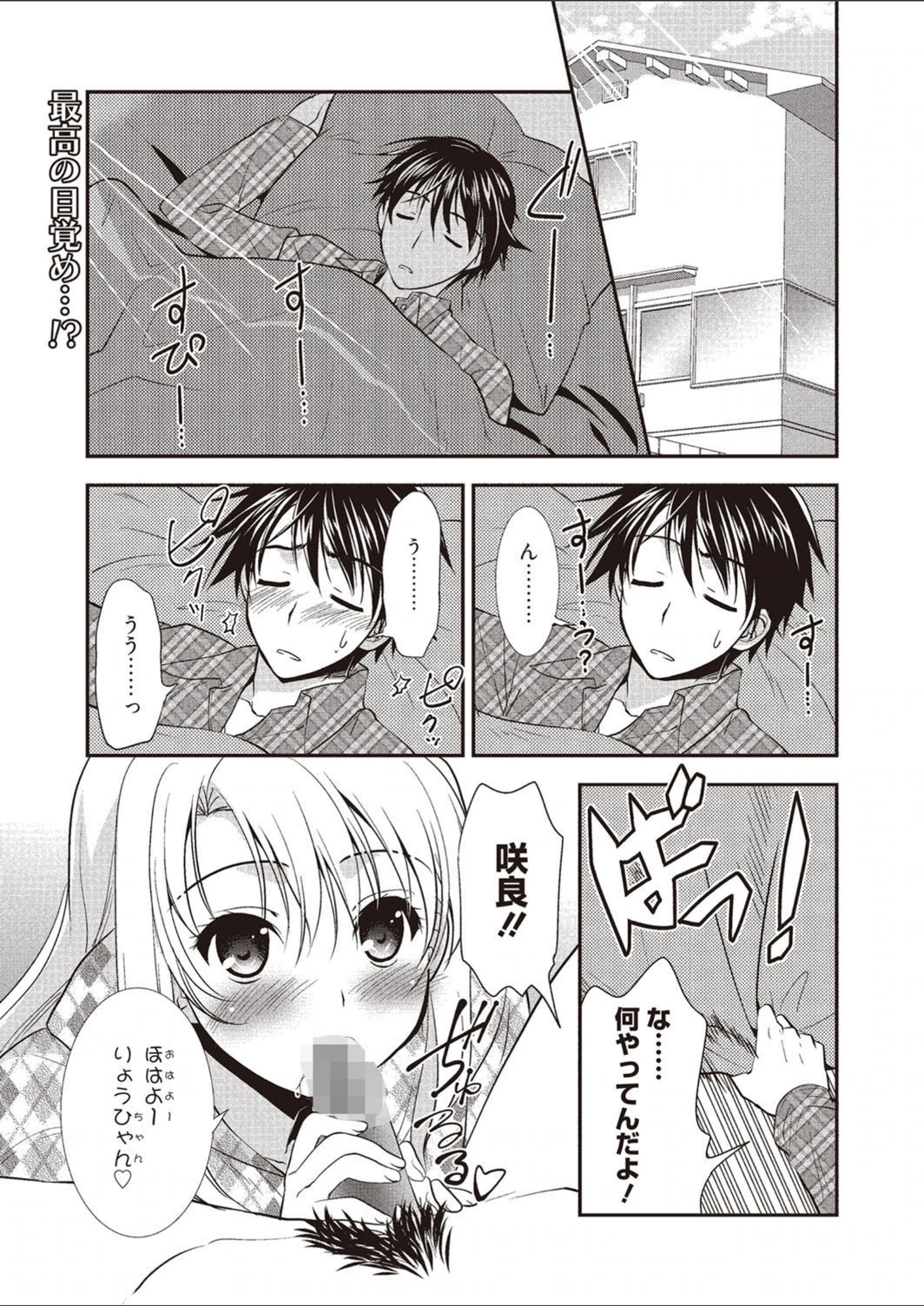 試し読み 1枚目
