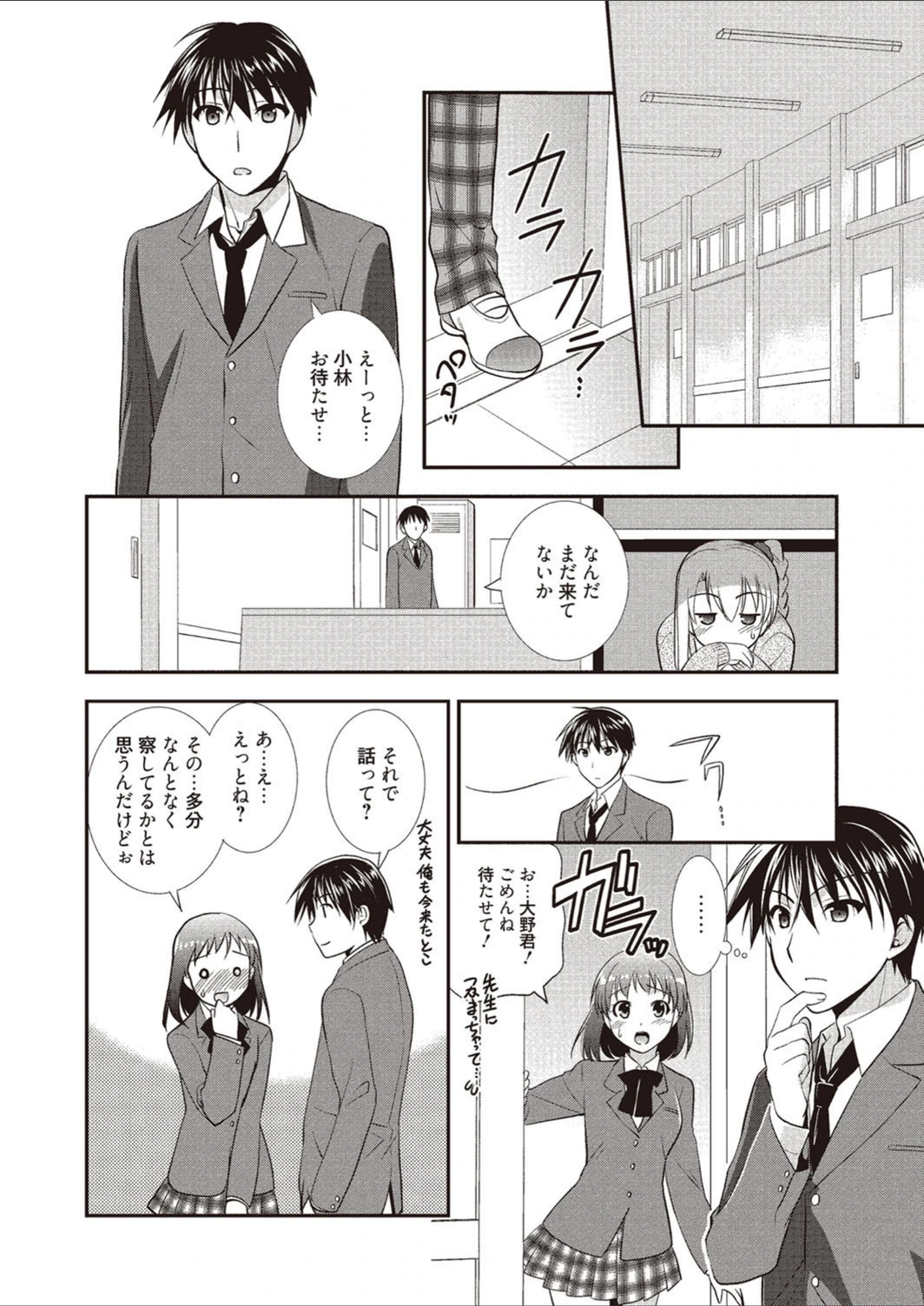 試し読み 8枚目