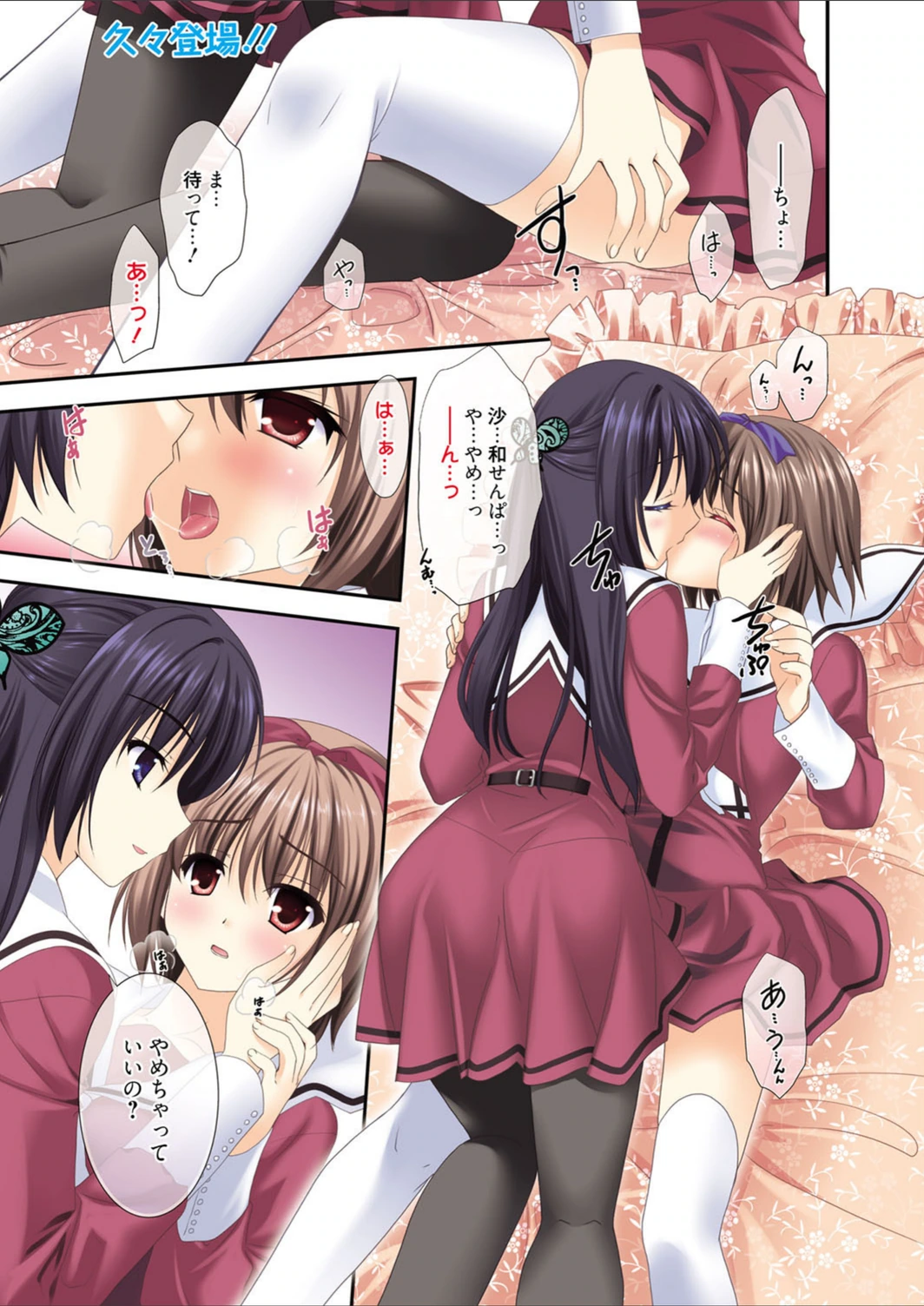 試し読み 2枚目