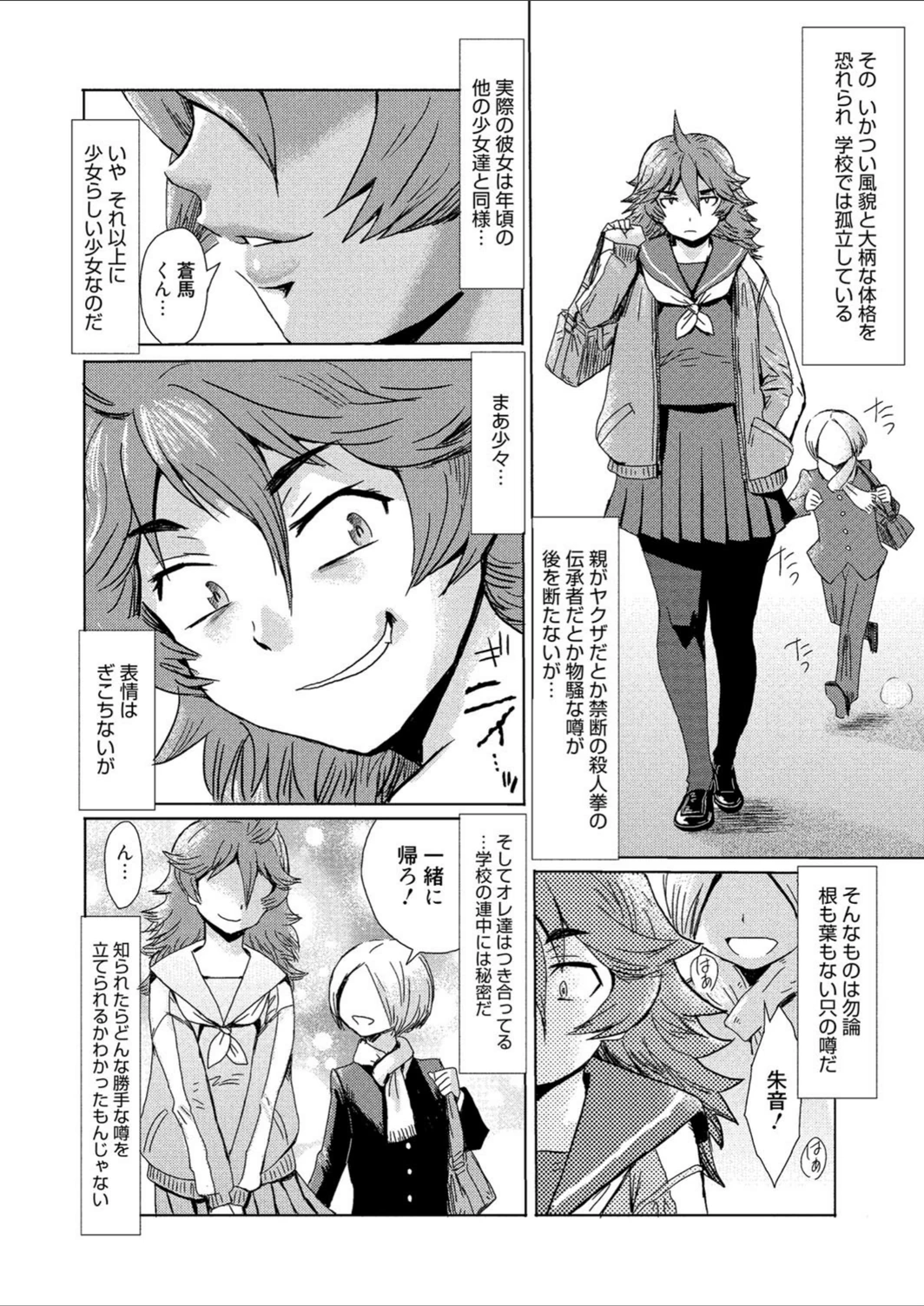 試し読み 7枚目