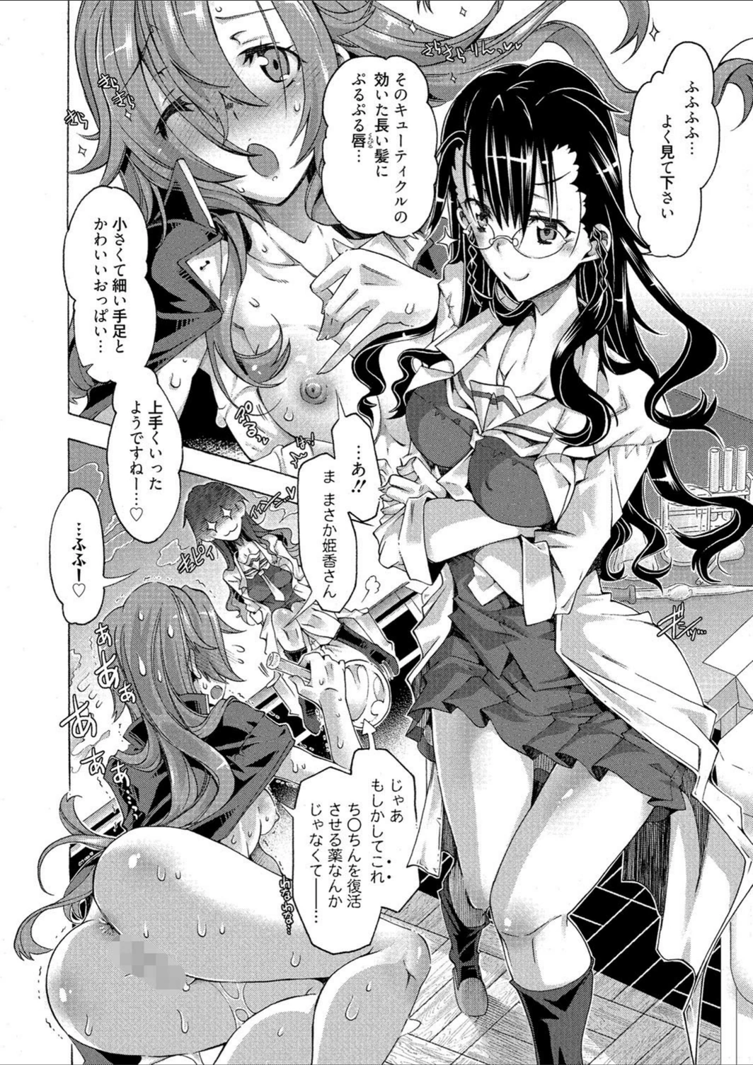 試し読み 4枚目