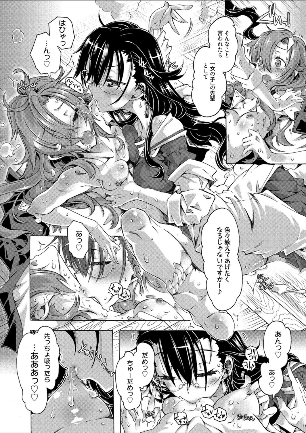 試し読み 8枚目