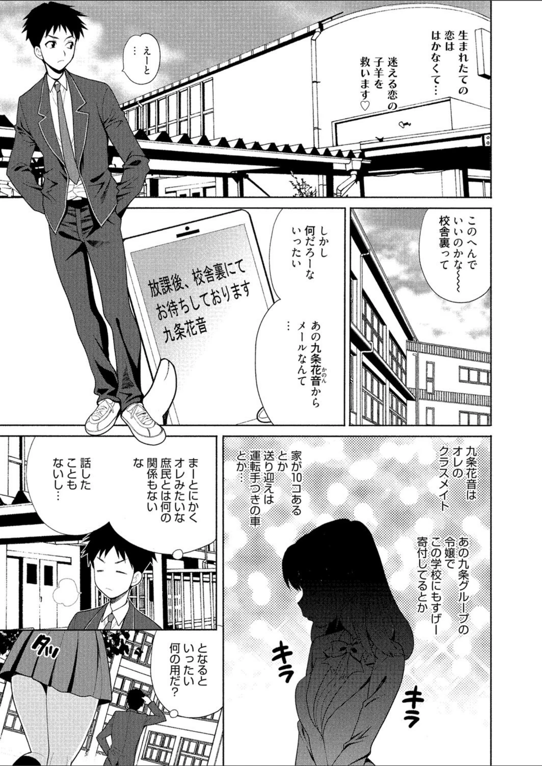 試し読み 1枚目