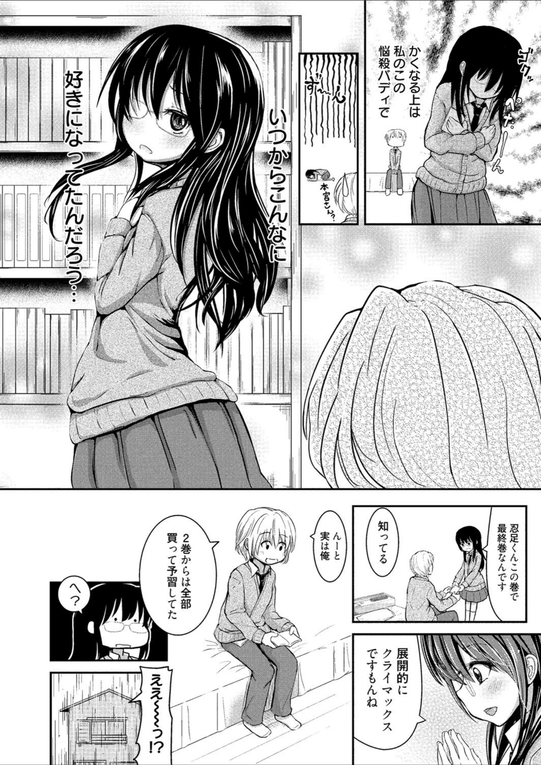 試し読み 8枚目