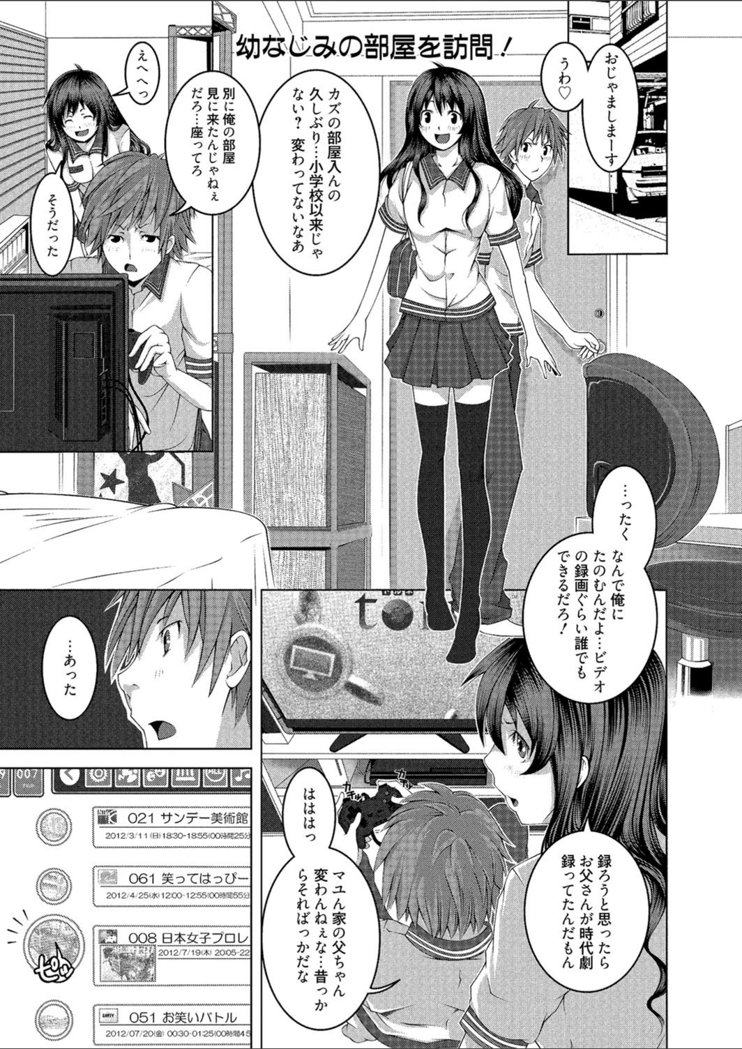 試し読み 1枚目