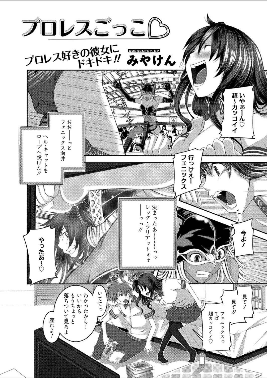 試し読み 2枚目
