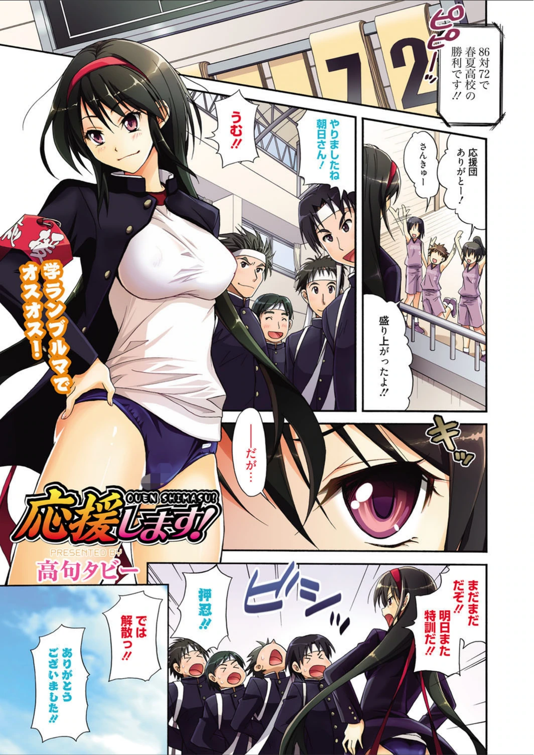 試し読み 2枚目