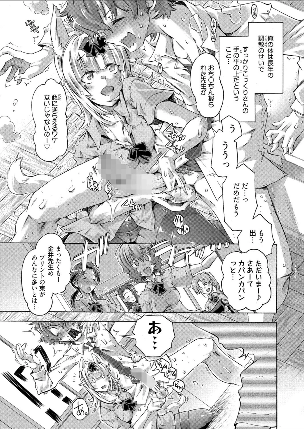 試し読み 7枚目