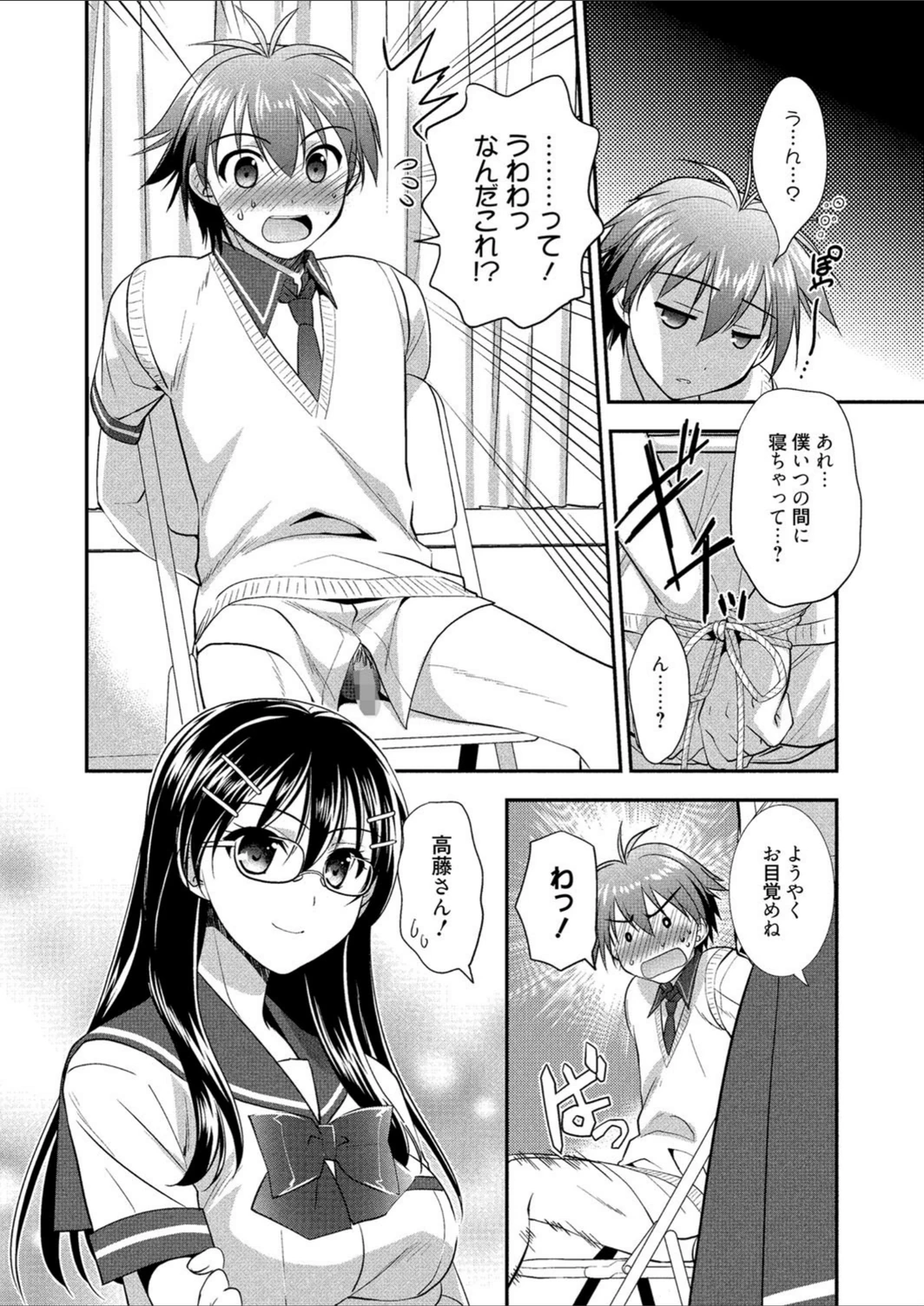 試し読み 6枚目