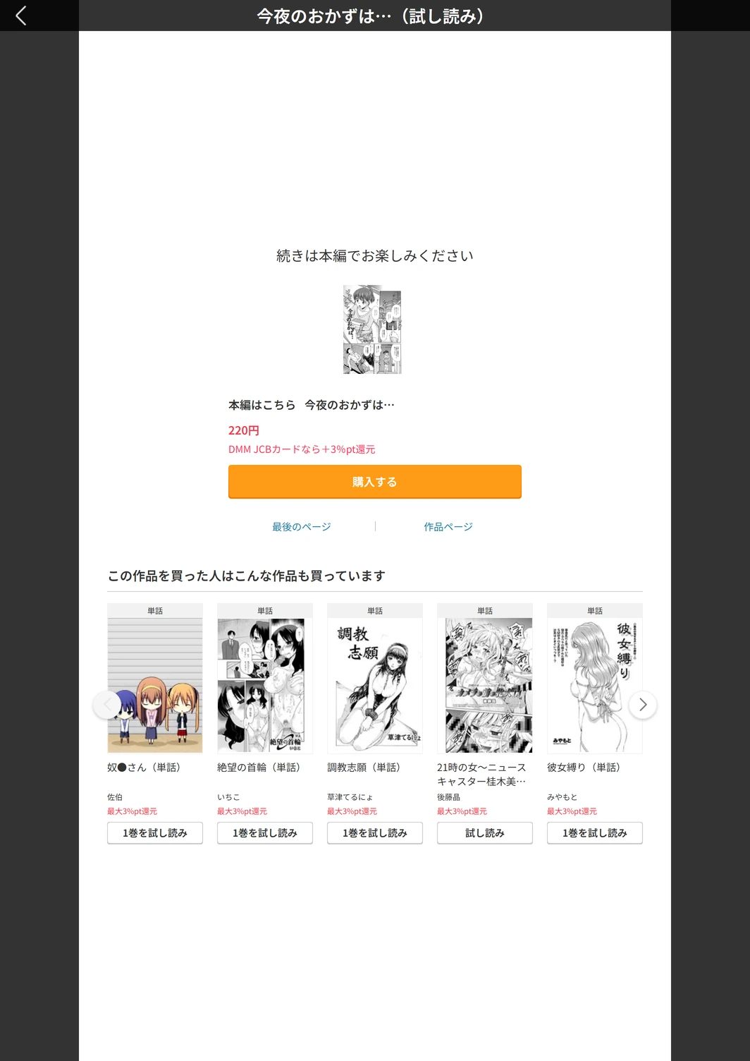 試し読み 5枚目