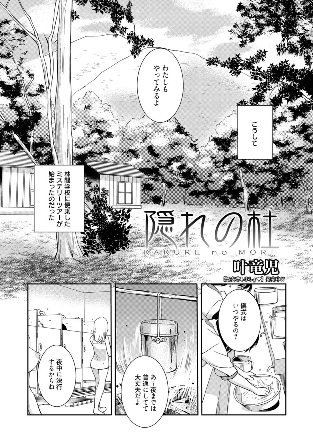 試し読み 2枚目