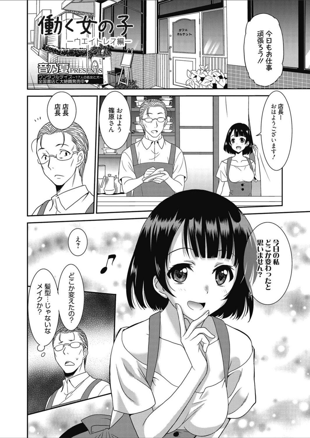 試し読み 2枚目