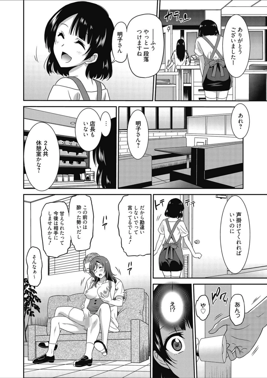 試し読み 6枚目