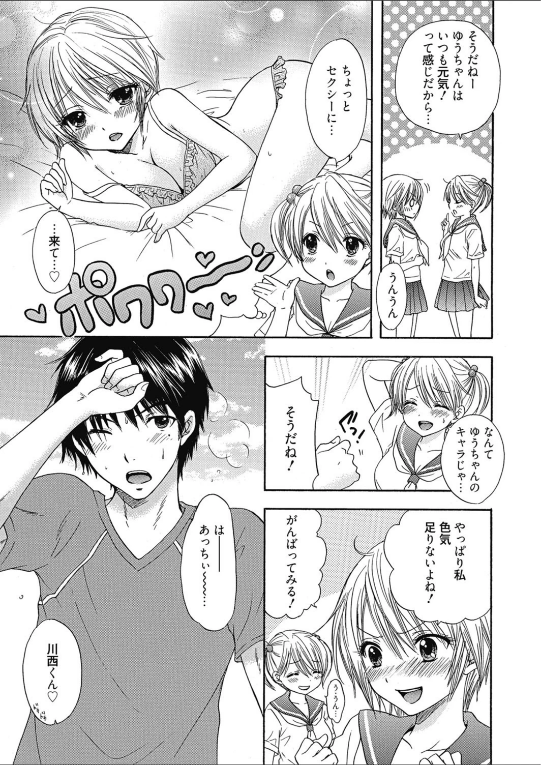 試し読み 5枚目