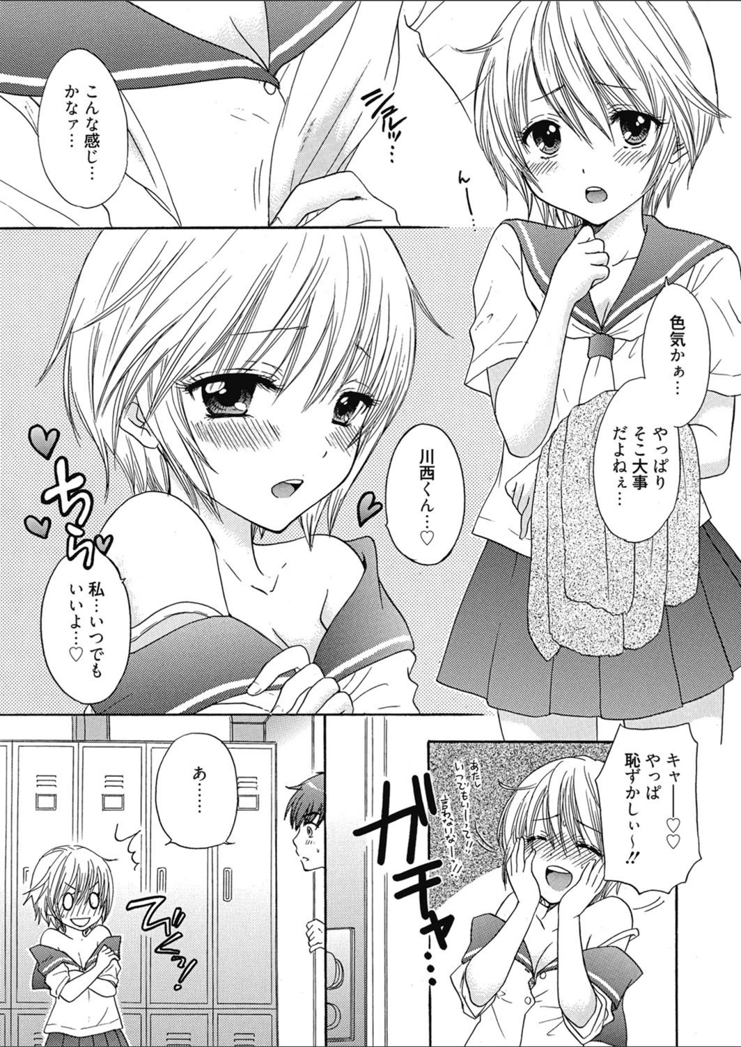 試し読み 7枚目