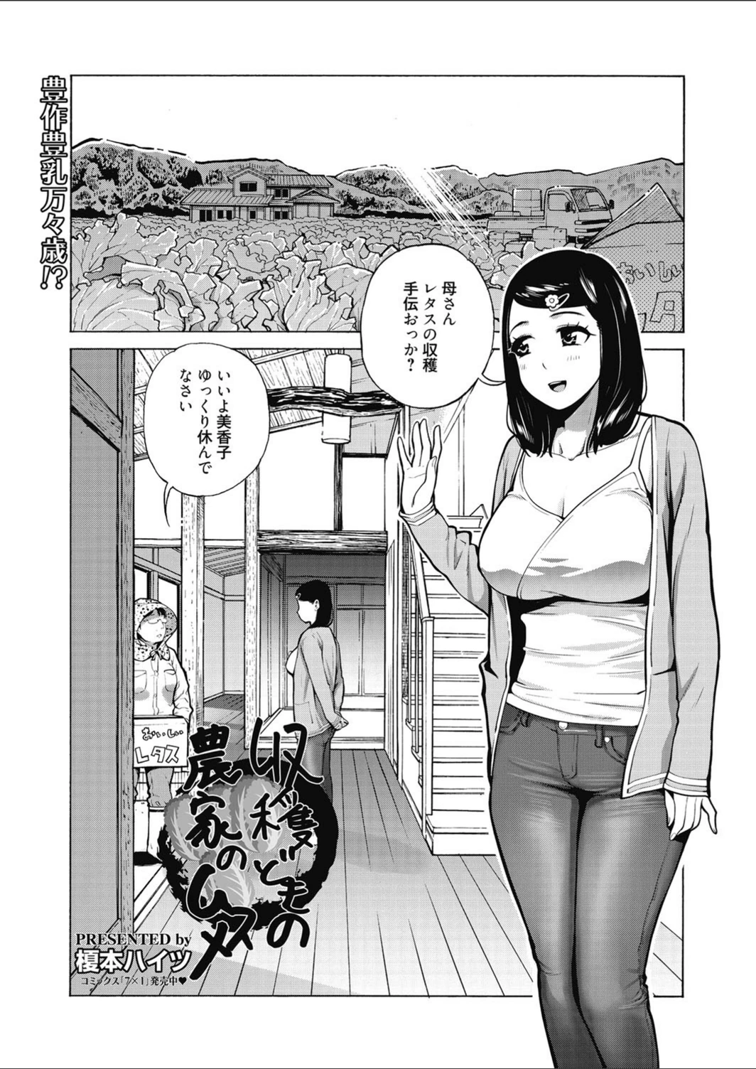 試し読み 1枚目