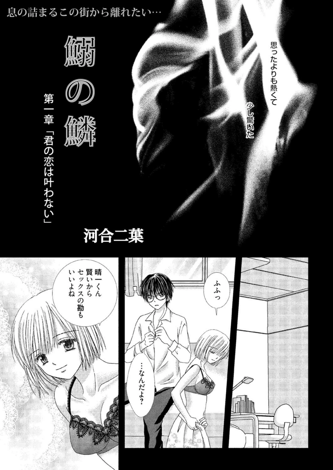試し読み 6枚目