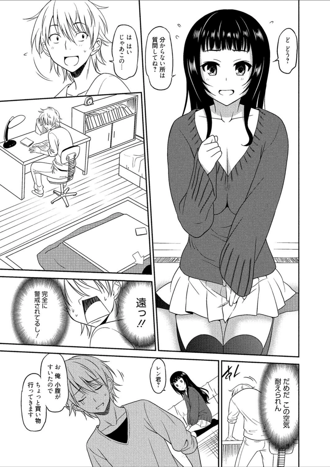 試し読み 8枚目