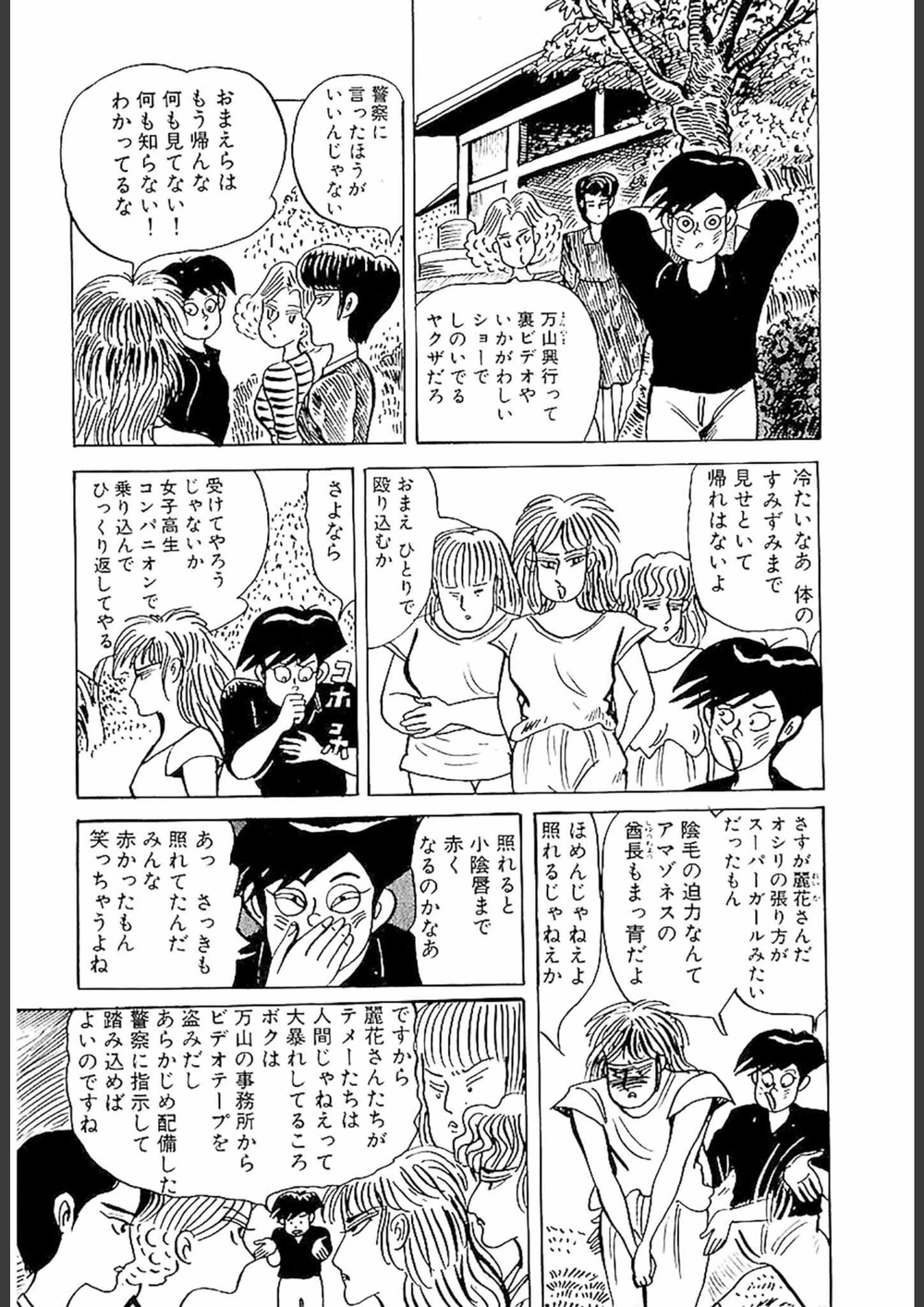 試し読み 7枚目