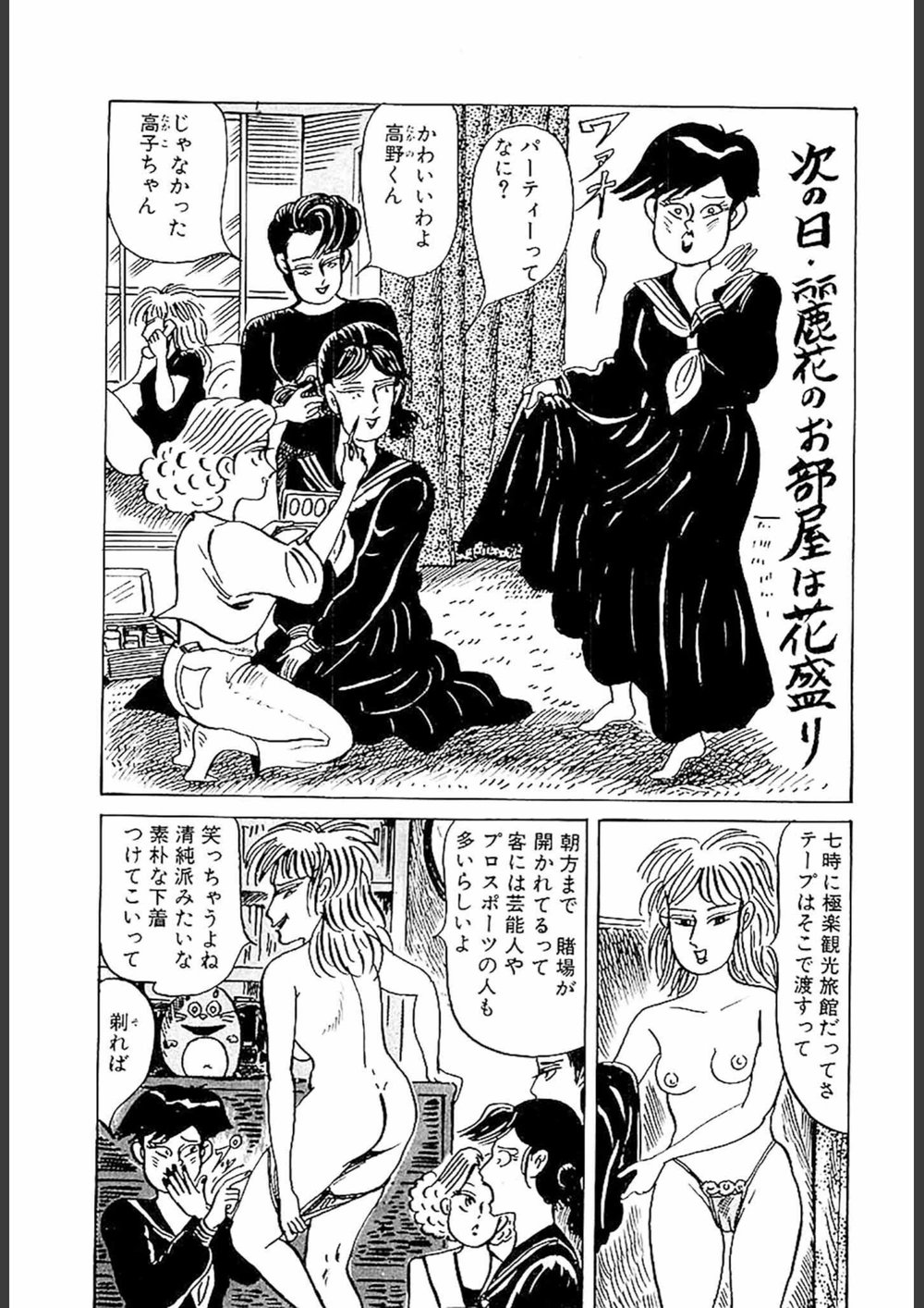 試し読み 8枚目