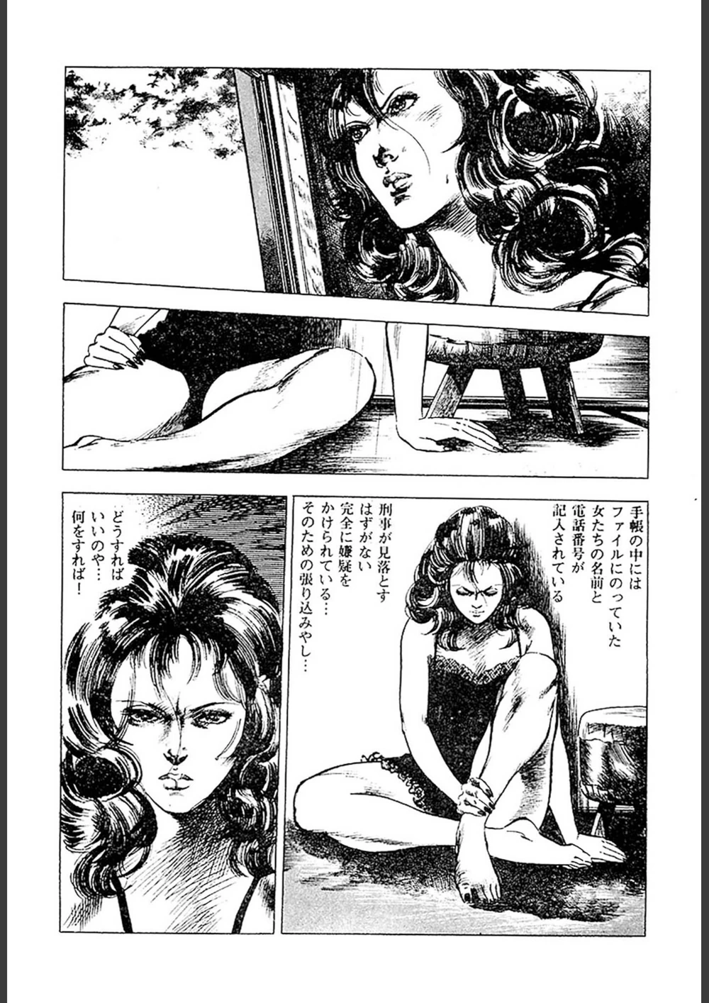 試し読み 7枚目
