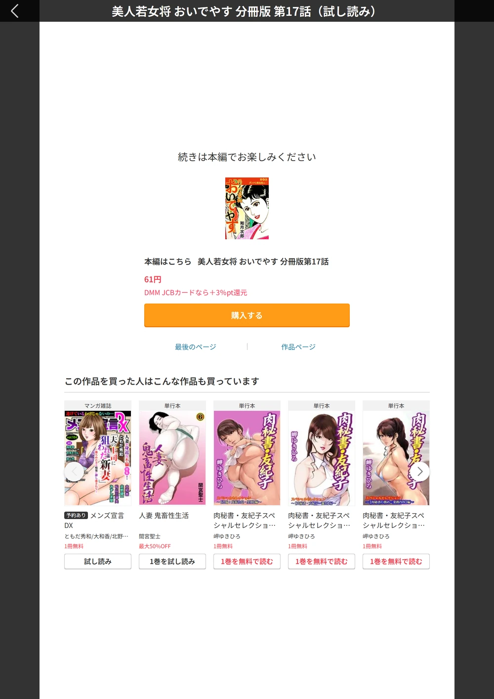 試し読み 6枚目