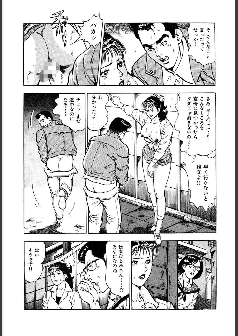 試し読み 8枚目