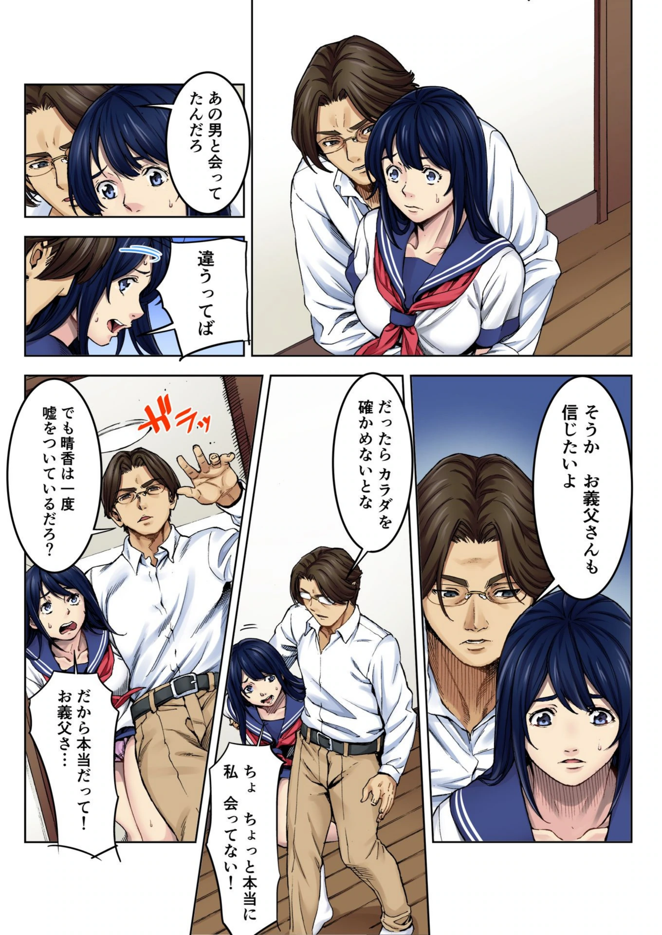 試し読み 6枚目