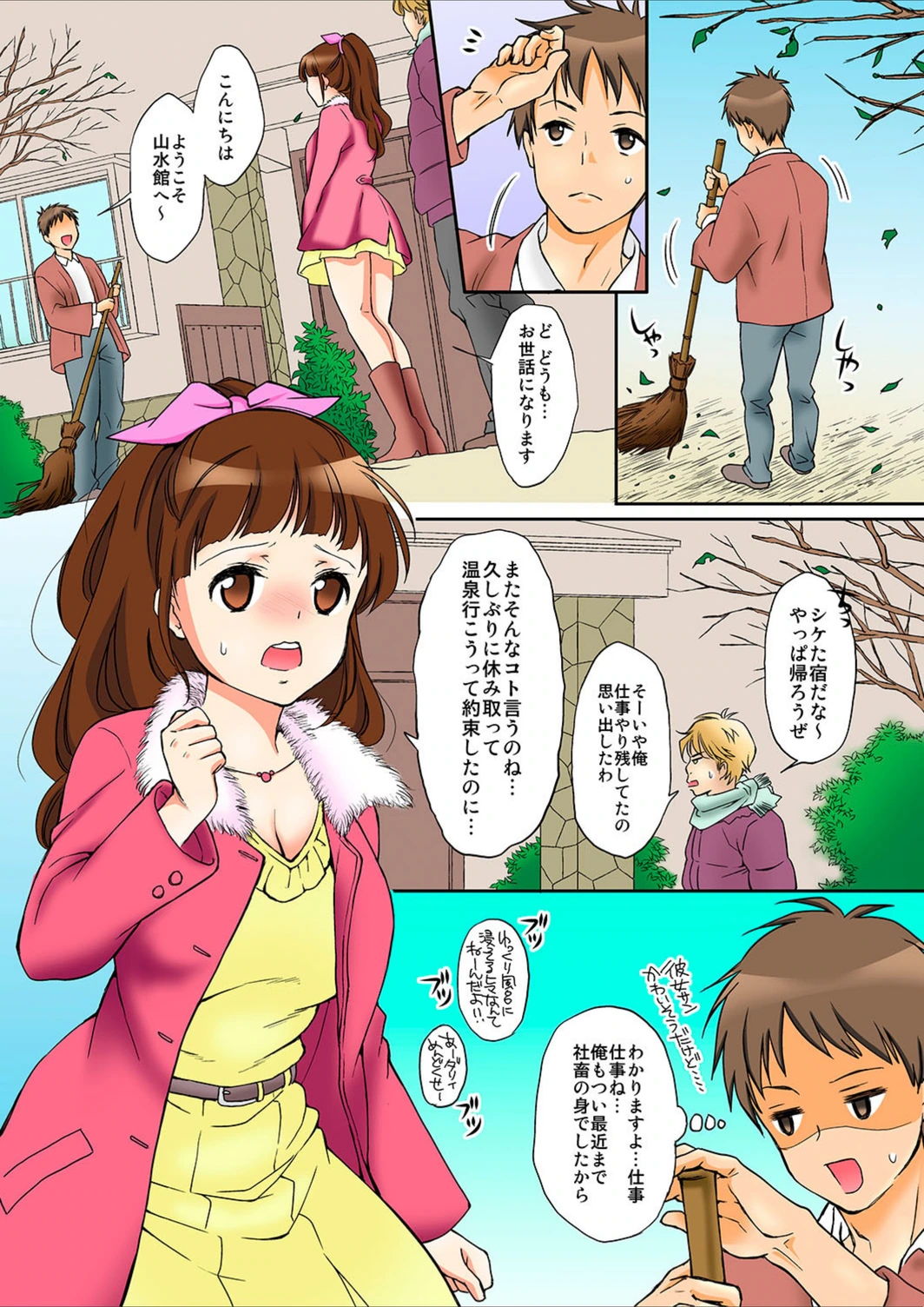 試し読み 3枚目