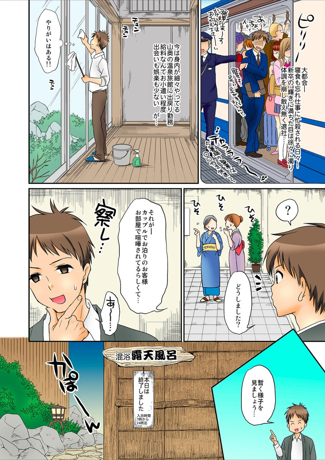 試し読み 4枚目