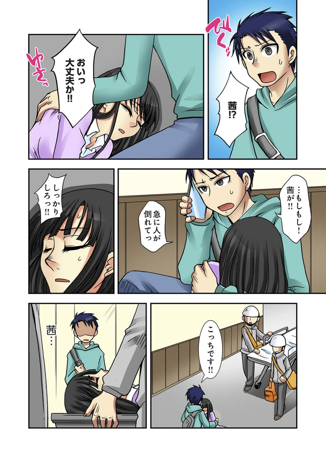 試し読み 2枚目