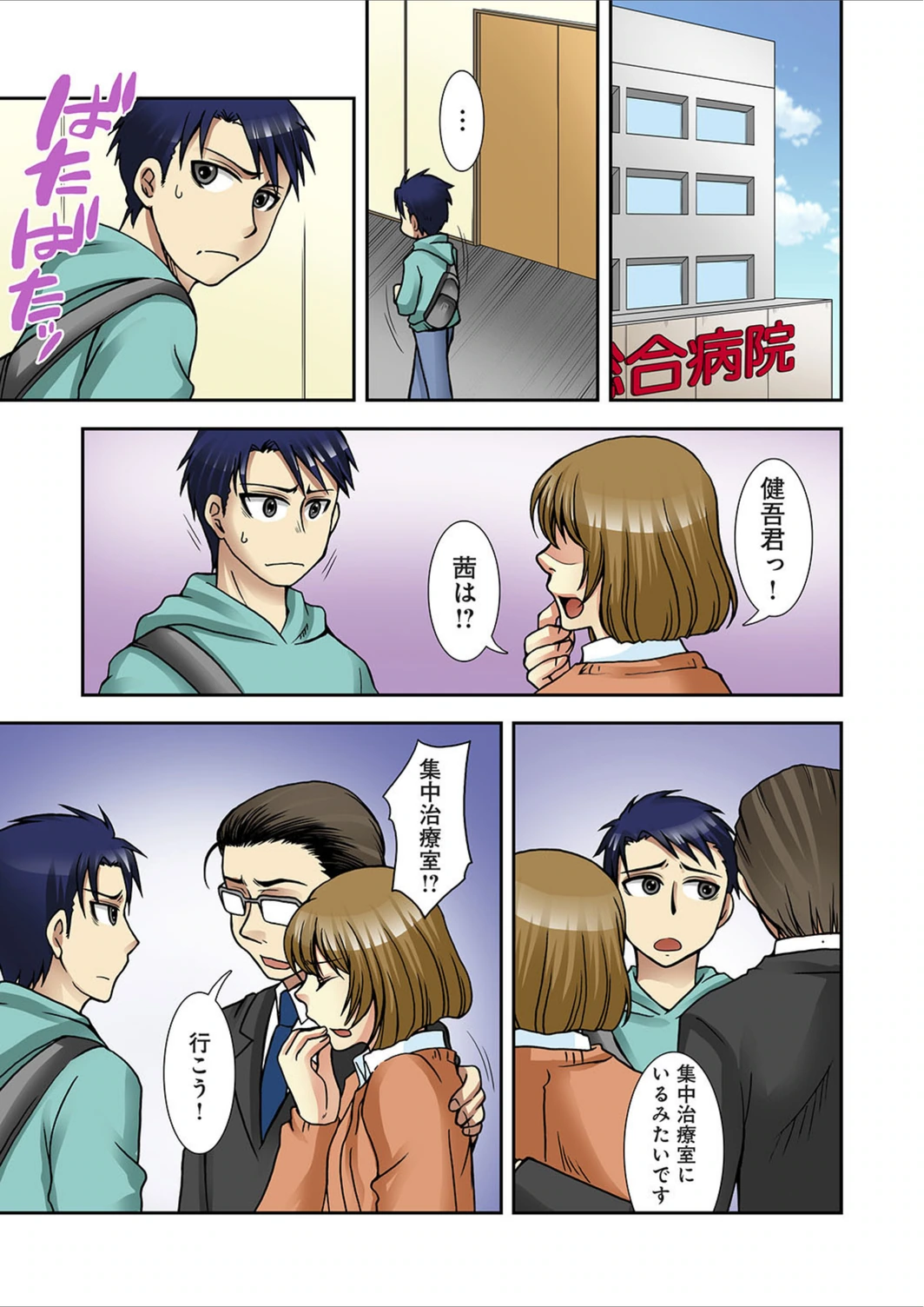試し読み 3枚目