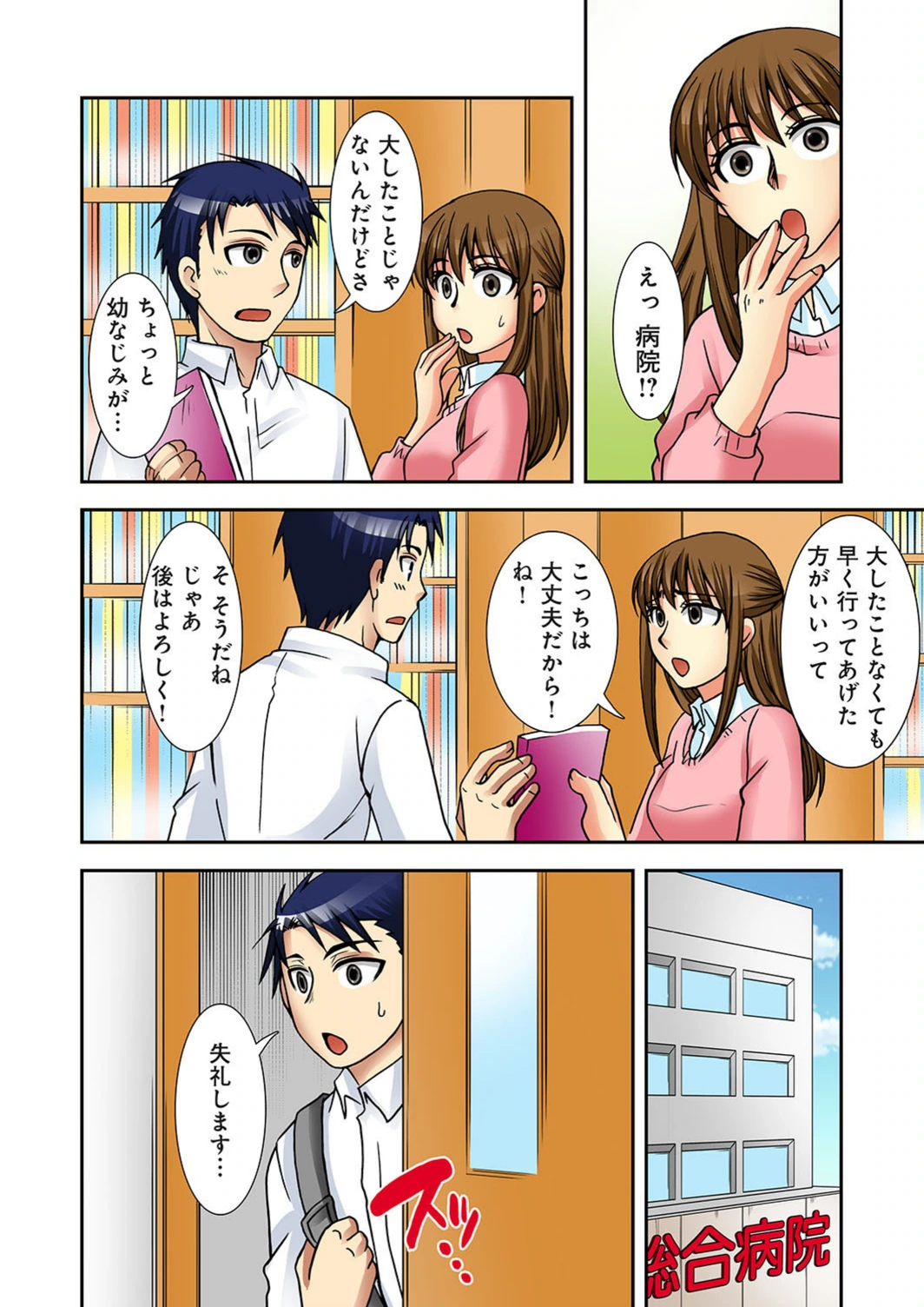 試し読み 6枚目