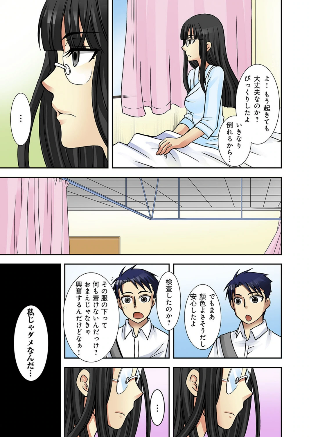 試し読み 7枚目